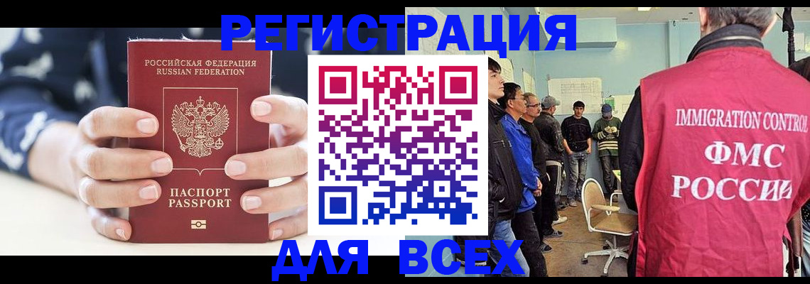 временная регистрация адрес в Алдане