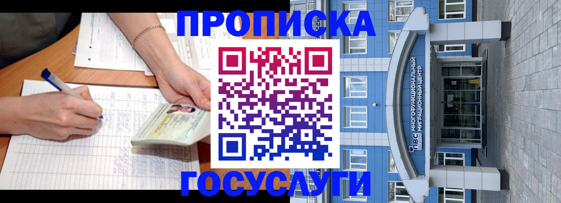регистрация в Алдане